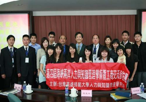 2009年4月台湾高雄师范大学刘廷扬教授一行来学院交流访问.jpg