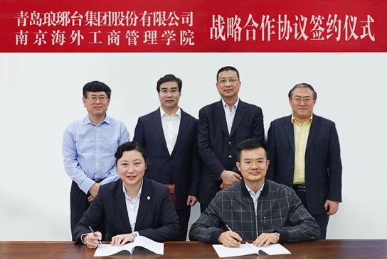 学院与青岛琅琊台集团举行战略合作协议签约仪式.jpg