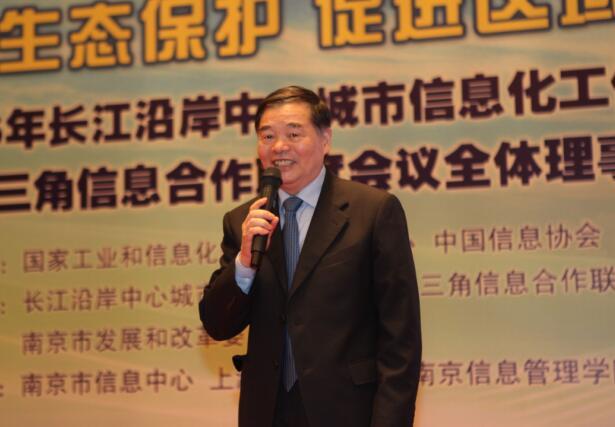 长江沿岸中心城市经济协调会第十七届市长联席会议暨2016年长江沿岸中心城市信息化工作会议在宁召开10.jpg