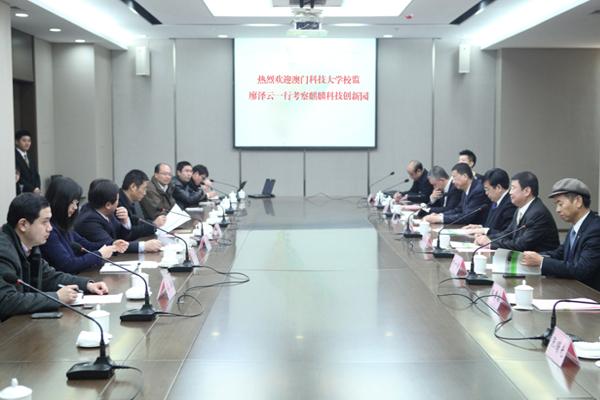 全国政协常委、澳门特区行政会委员、澳门科技大学校监廖泽云先生一行考察南京麒麟科技创新园2.jpg