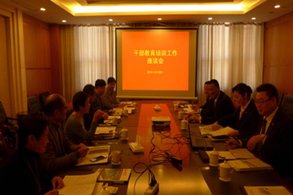 院领导与奉化市有关部门领导举行干部教育培训工作座谈会.jpg