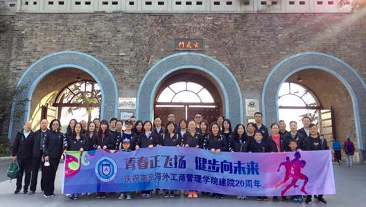 “青春正飞扬 健步向未来”环湖行活动.jpg