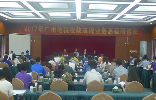 广州地税税政法规业务高级研修班在我院方山基地举办.jpg