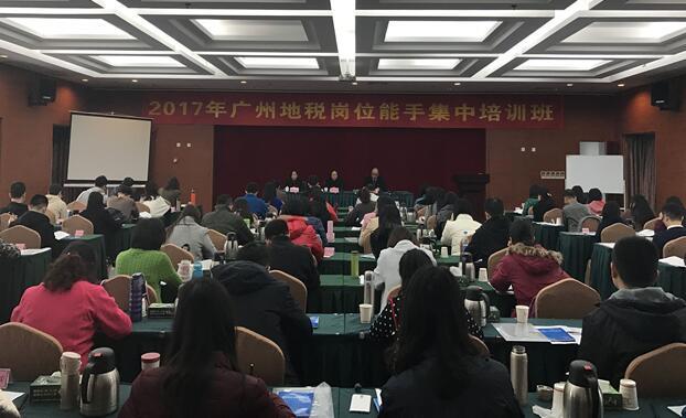 2017年广州地税岗位能手集中培训班在我院举办.jpg