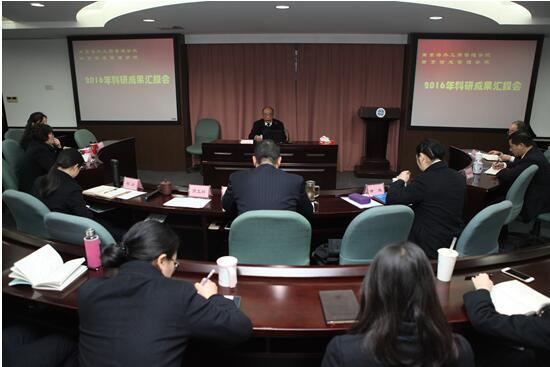 学院召开2016年科研成果汇报会.jpg