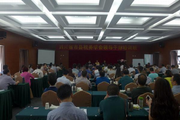学院举办四川省市县税务学会领导干部培训班.jpg