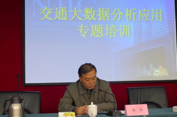 我院举办“交通大数据分析应用”专题培训班.jpg