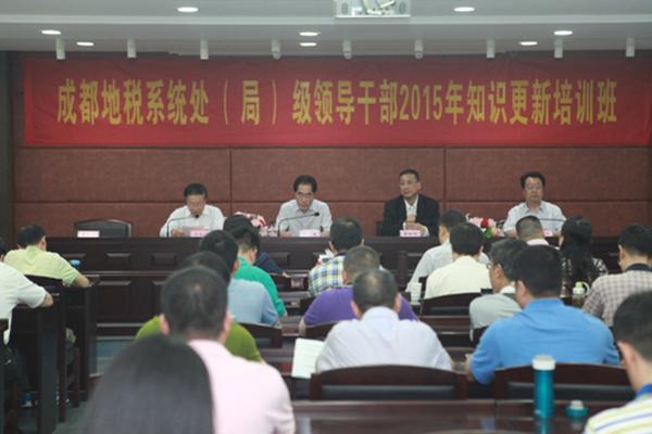 成都地税系统处(局)级领导干部2015年更新知识培训班在我院举办.jpg