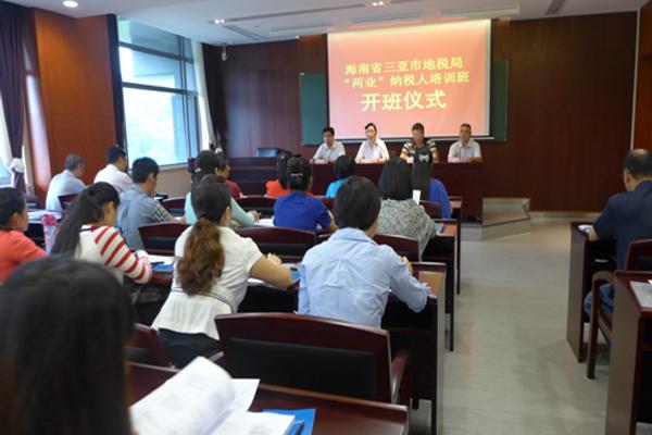海南省三亚市地税局“两业”纳税人培训班在我院举办.jpg