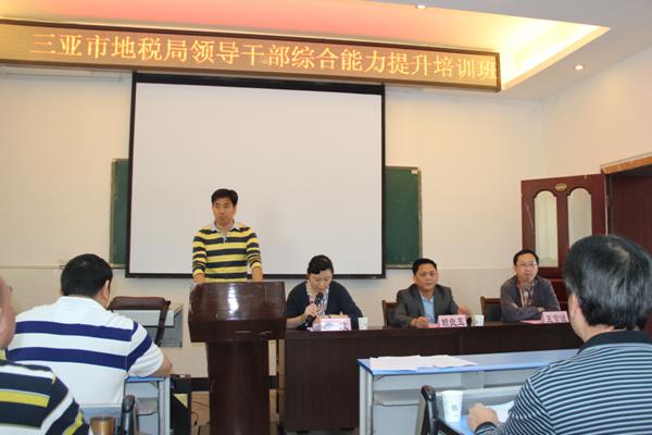 学院在成都基地举办海南省三亚市地税局培训班.jpg