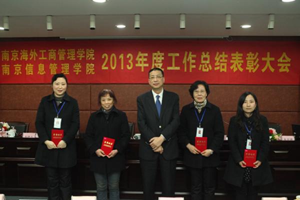 学院召开2013年度工作总结表彰大会1.jpg