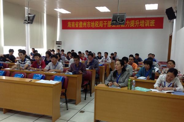 学院在厦门基地举办海南省儋州市地税局培训班.jpg