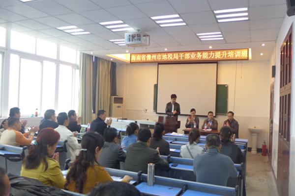 学院在成都基地举办海南省儋州市地税局培训班.jpg