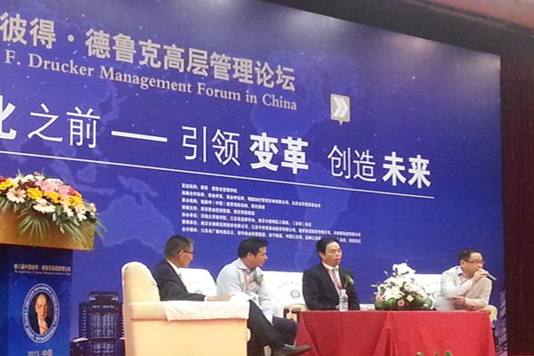 学院领导出席“第八届中国彼得-德鲁克高层论坛”2.jpg