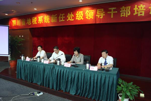 四川省地税系统新任处级领导干部培训班在我院举办1.jpg