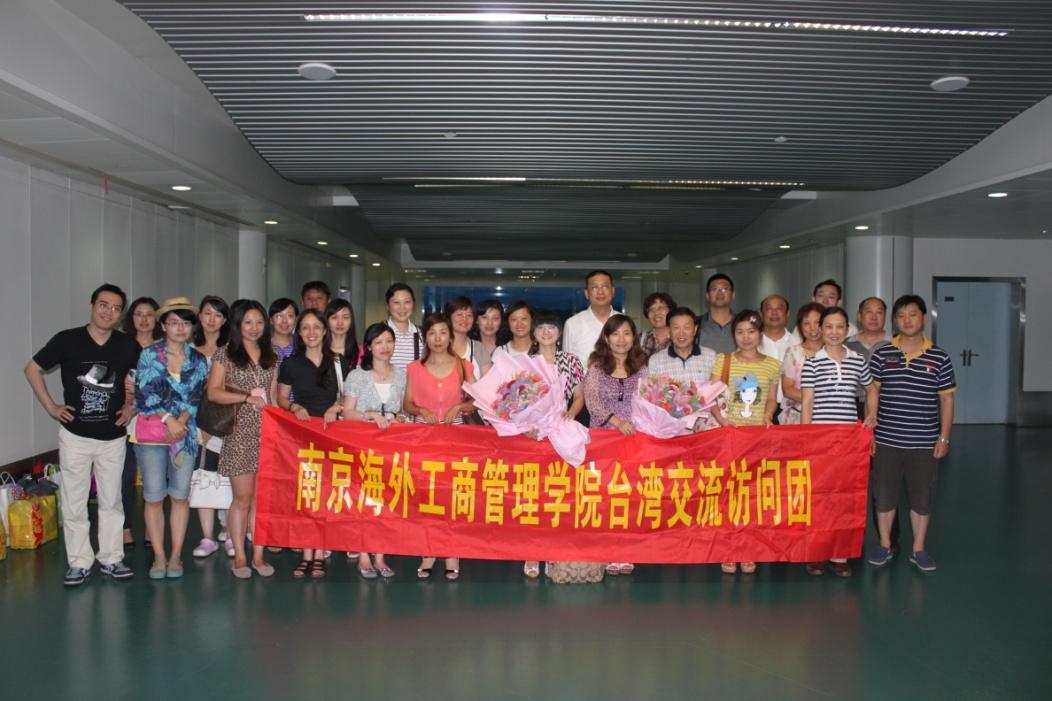 学院组织全体员工赴台湾集体休假.jpg