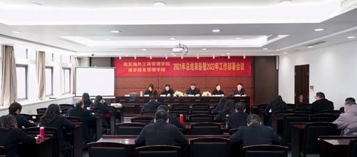 2021总结大会1.jpg